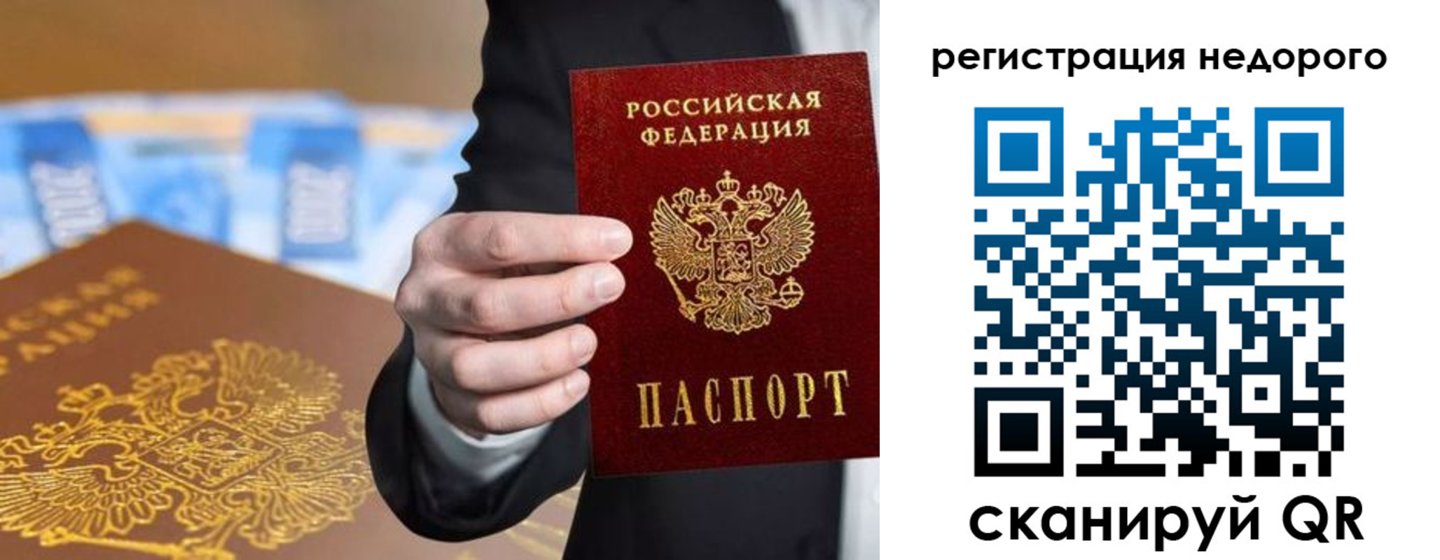 временная регистрация недорого в Красноуральске