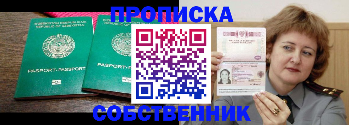 прописка иностранных граждан в Красноуральске