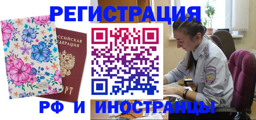 временная прописка в Красноуральске