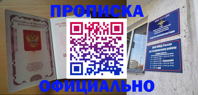 прописка штамп в Красноуральске