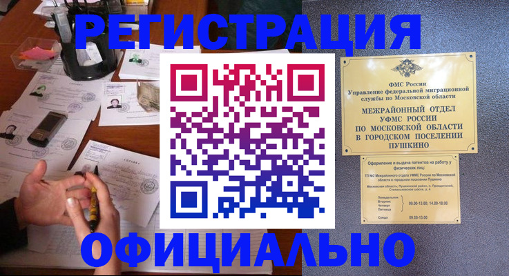 где прописаться в Красноуральске