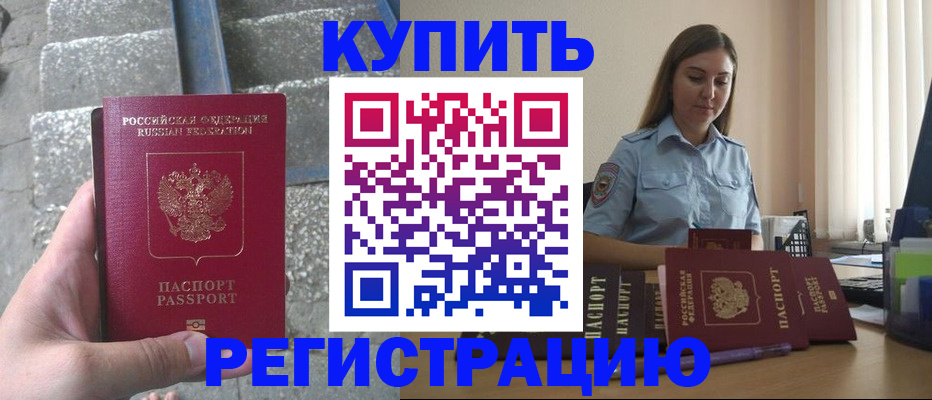 прописка в квартире в Красноуральске