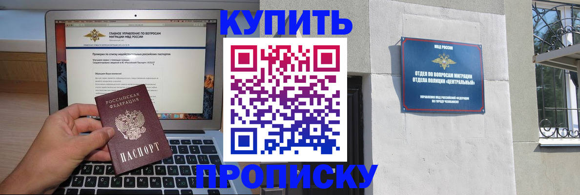 прописка от собственника в Красноуральске