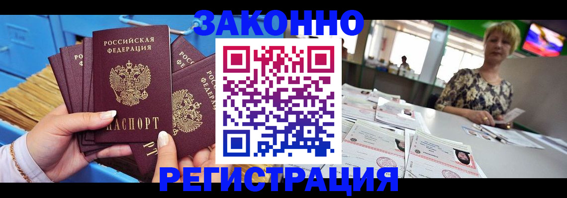 прописка для военкомата в Красноуральске