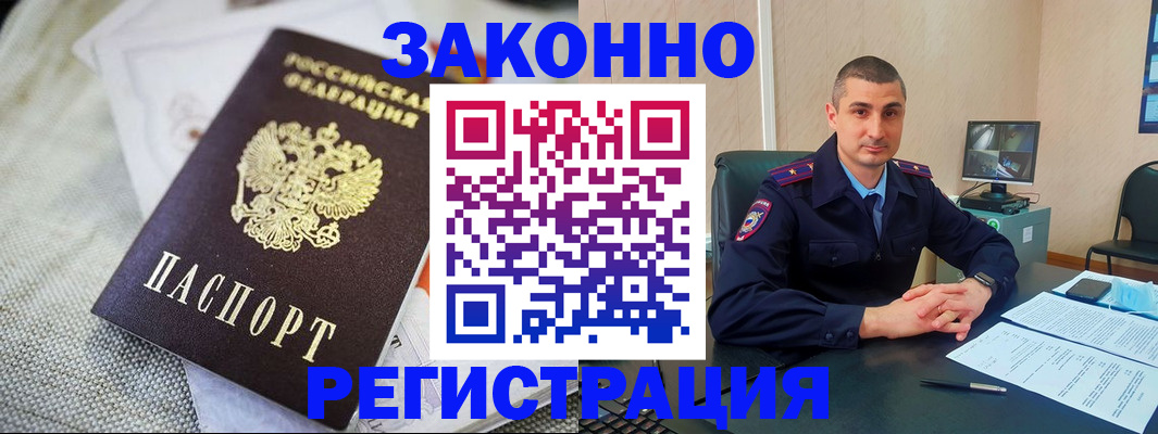 прописка 2025 в Красноуральске